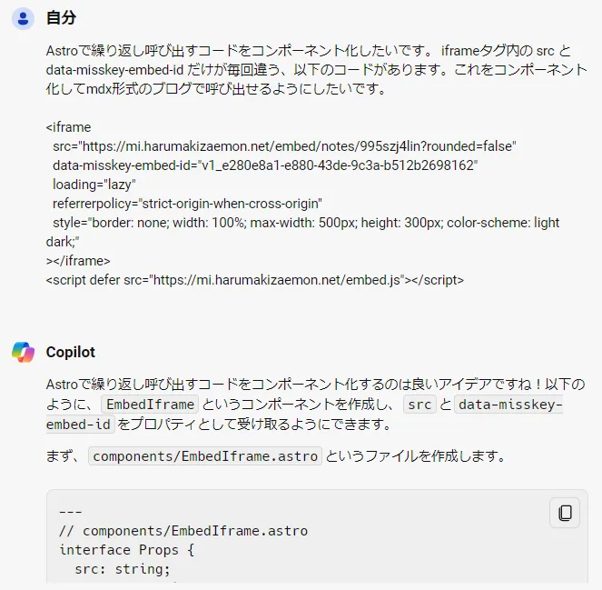 「良いアイデアですね!」ってほめ上手かよ~~